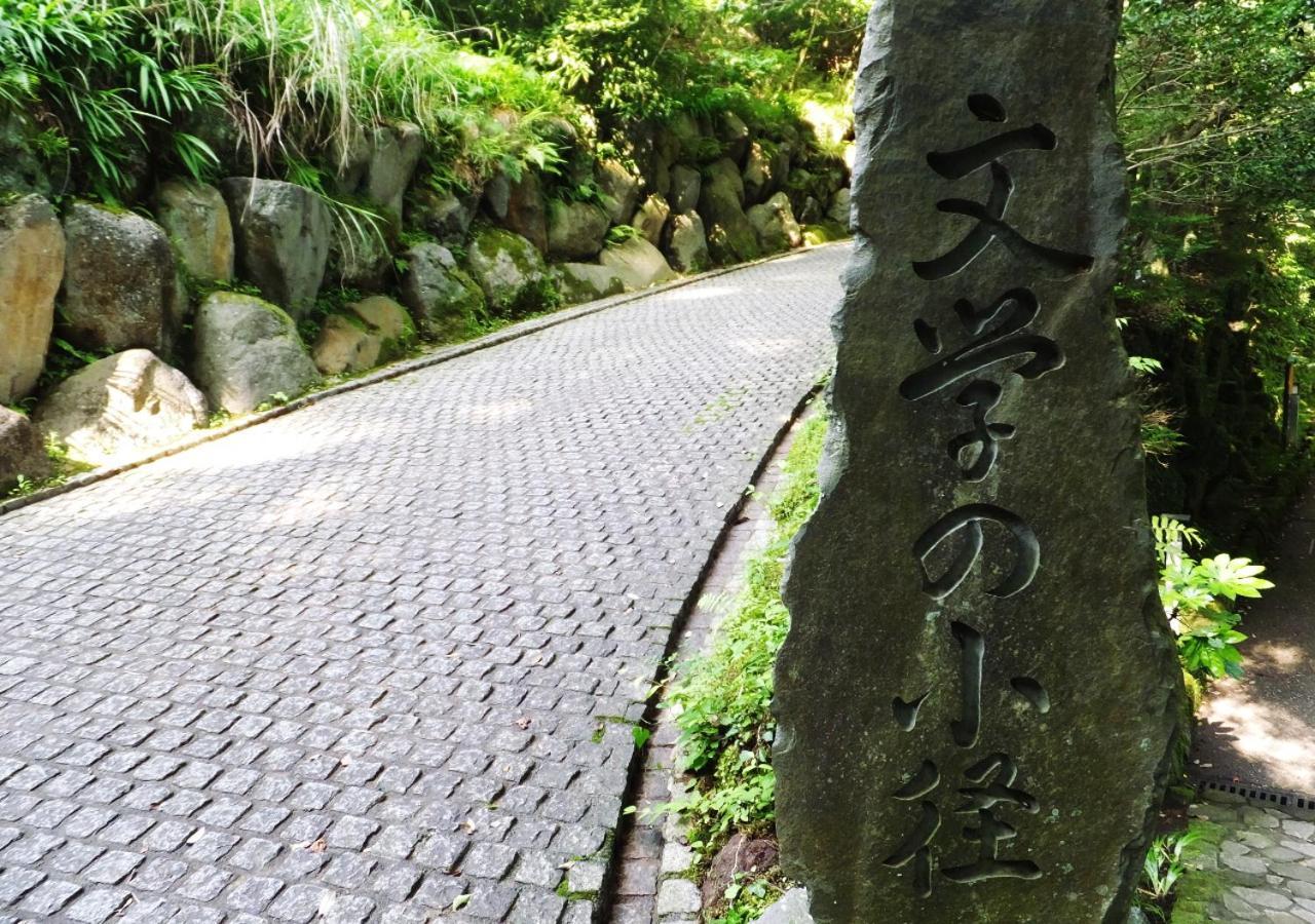 Itoen Shikisai Yugawara